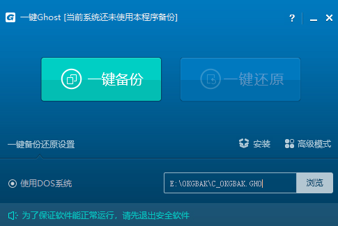 一鍵ghost硬盤版怎么用 一鍵ghost硬盤版使用教程