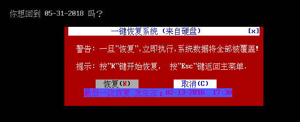 一鍵裝機(jī)